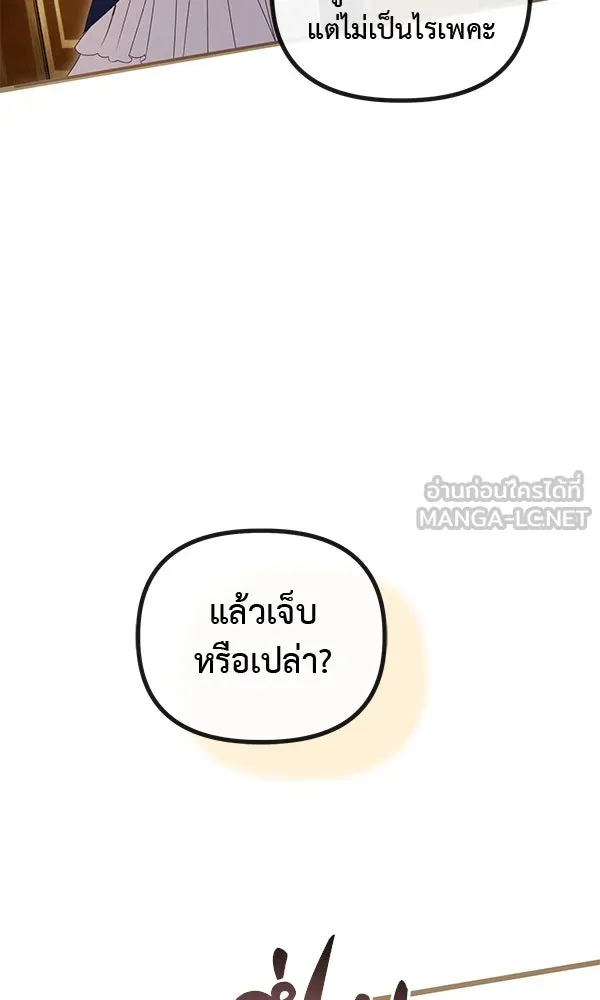 ชีวิตนี้เพื่อเธอ ตอนที่ 43 รูปที่ 84
