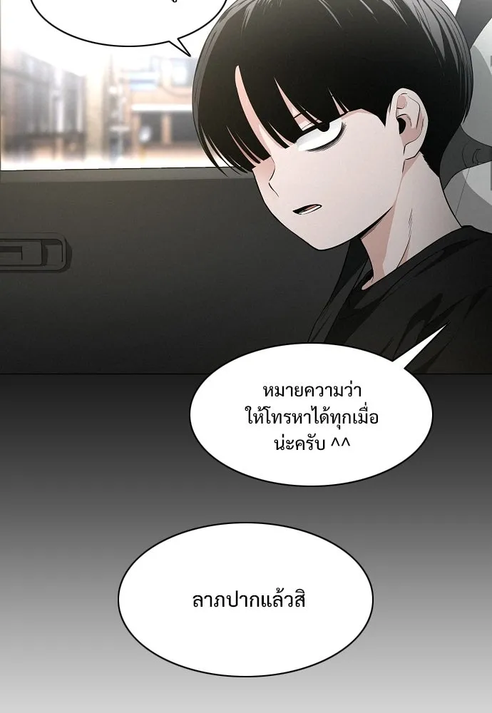 JAKDU ตอนที่ 70 รูปที่ 65