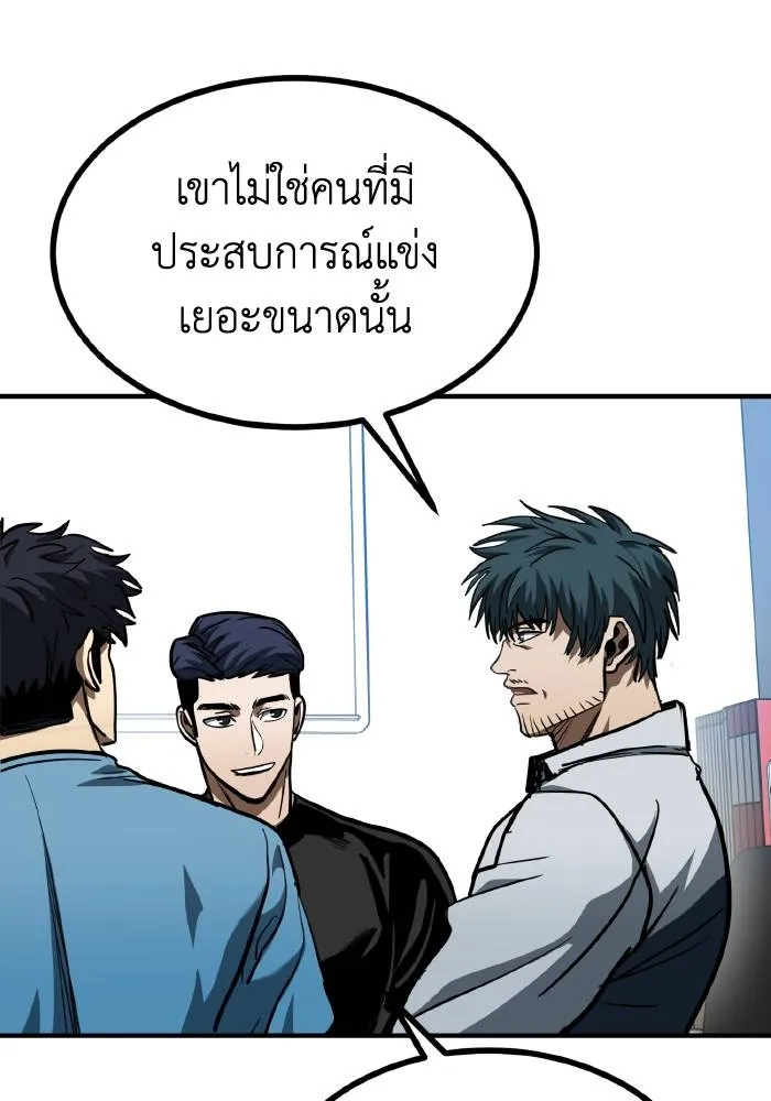 ราชาแห่งอ็อกทากอน ตอนที่ 54 รูปที่ 71