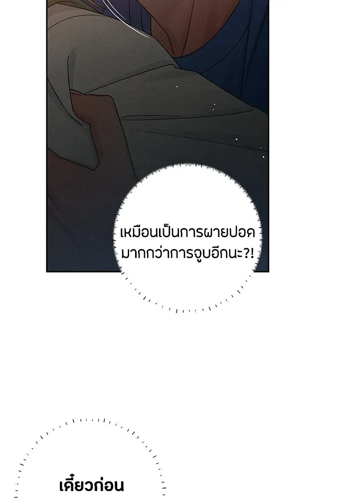 เป็นวัยรุ่นมันเหนื่อย ตอนที่ 92 รูปที่ 88
