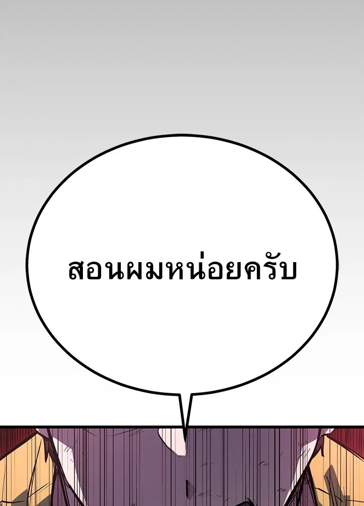 ราชาลานประลอง ตอนที่ 4 รูปที่ 20