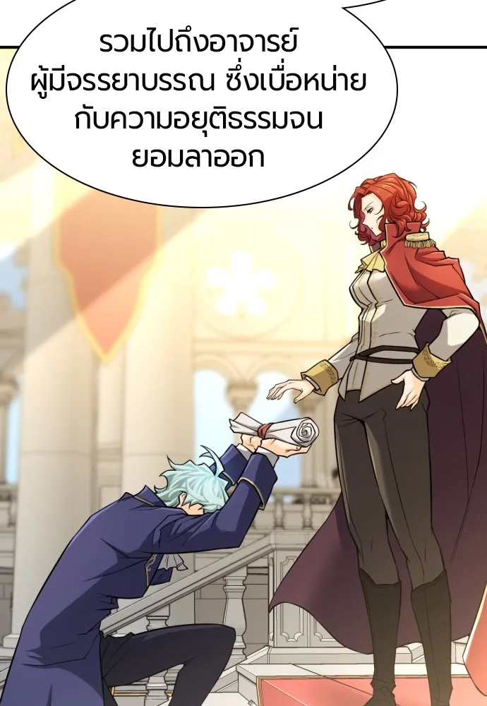 ยอดสถาปนิกผู้พิทักษ์อาณาจักร ตอนที่ 42 รูปที่ 29