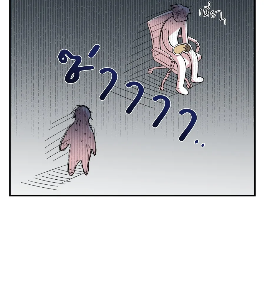 เพื่อนกันมันส์เกิน ตอนที่ 2 รูปที่ 5