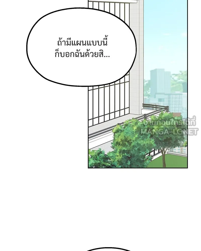 Pyramid Game เกมพีระมิด ตอนที่ 64 รูปที่ 87