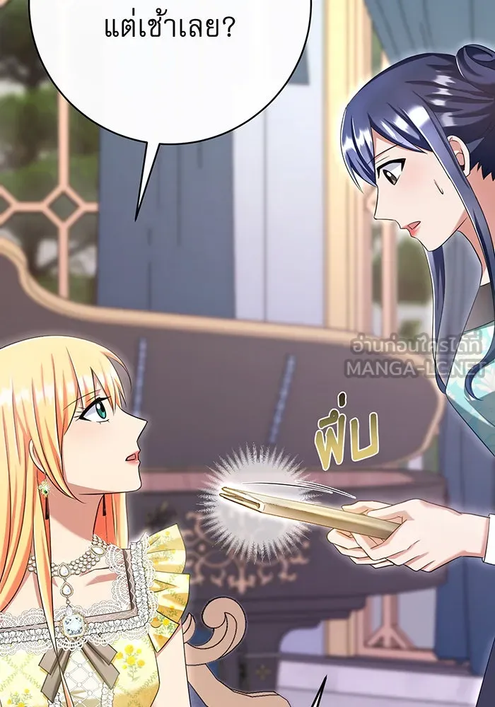 นางร้ายที่ไหนจะมีคุณธรรม ตอนที่ 119 รูปที่ 42