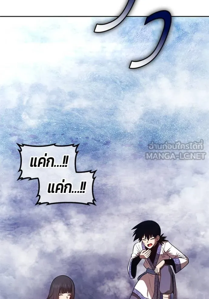 +99 ท่อนไม้ ตอนที่ 166 รูปที่ 121