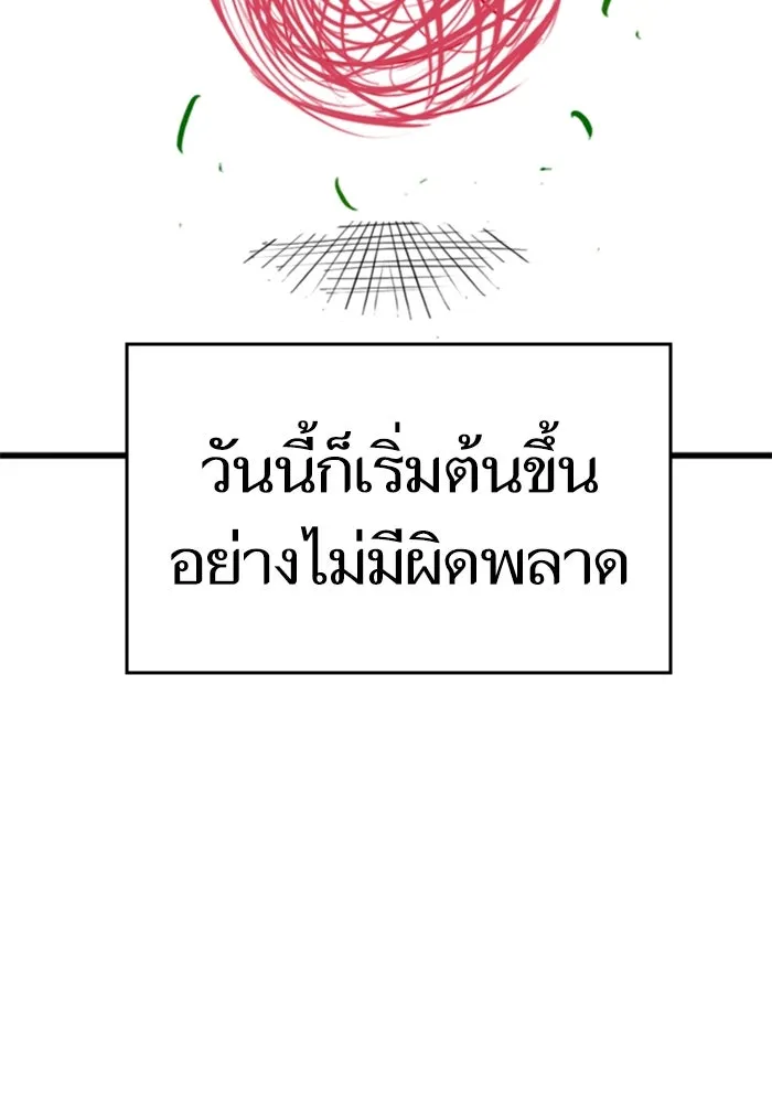 Reality Quest ตอนที่ ตอนพิเศษ  ชีวิตสองแบบของเจนนี รูปที่ 71