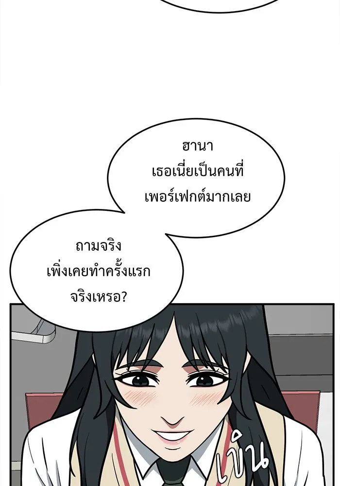 ช่วยเปลี่ยนฉันที ตอนที่ 107. ชูดูนา 6 รูปที่ 62