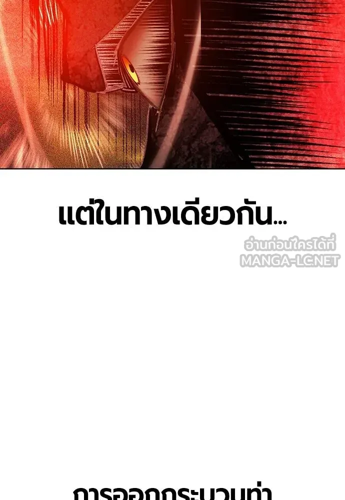 Jungle Juice ตอนที่ 162 รูปที่ 83