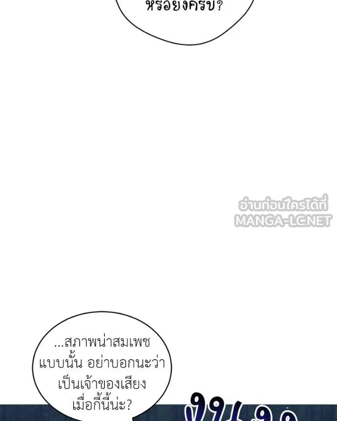 คนสวนโลกฮันเตอร์ ตอนที่ 80 รูปที่ 19