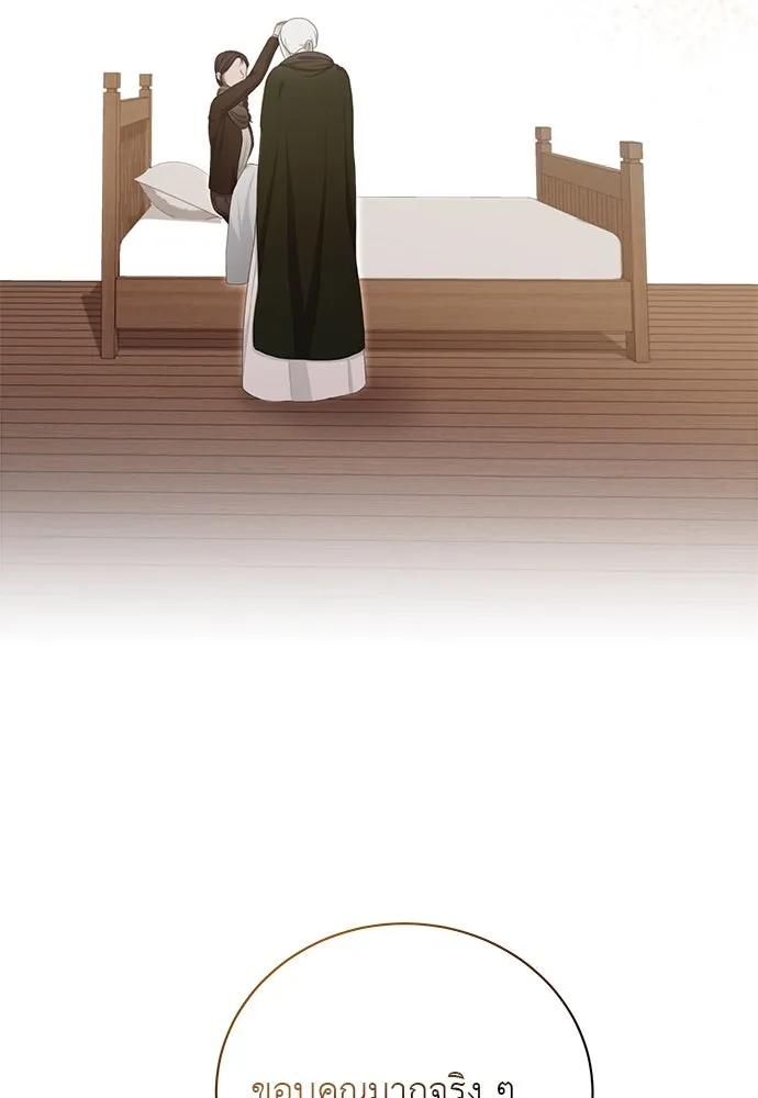 สาวใช้อย่างฉัน ขอเลือกหันหลังให้นาย ตอนที่ 34 รูปที่ 59