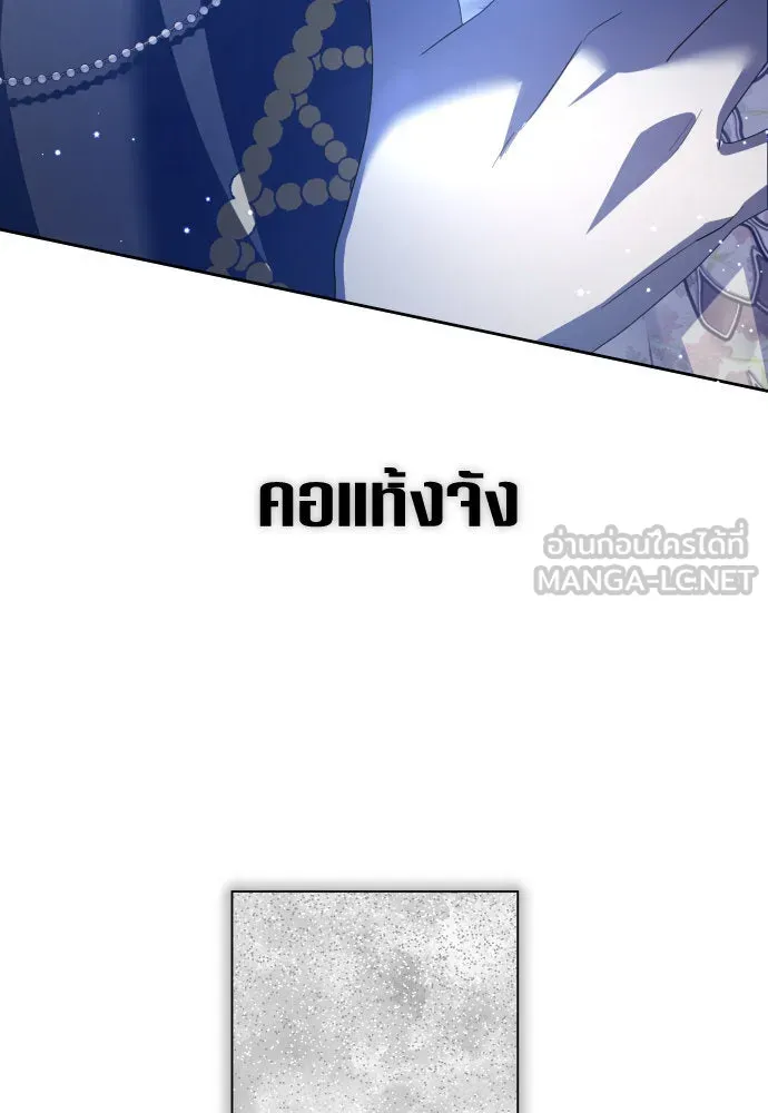 ชิงชีวิตพลิกลิขิตชะตา ตอนที่ 195. เรื่องราวภายในกล่อง(1) รูปที่ 69