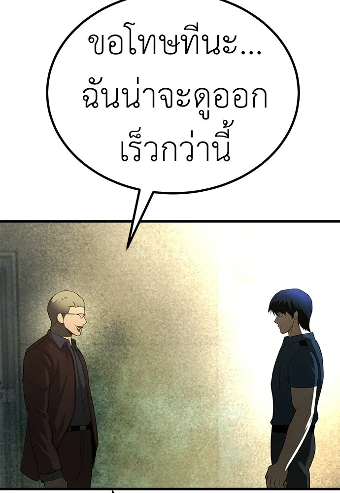 ผู้คุมหมายเลข 0 ตอนที่ 38 รูปที่ 61