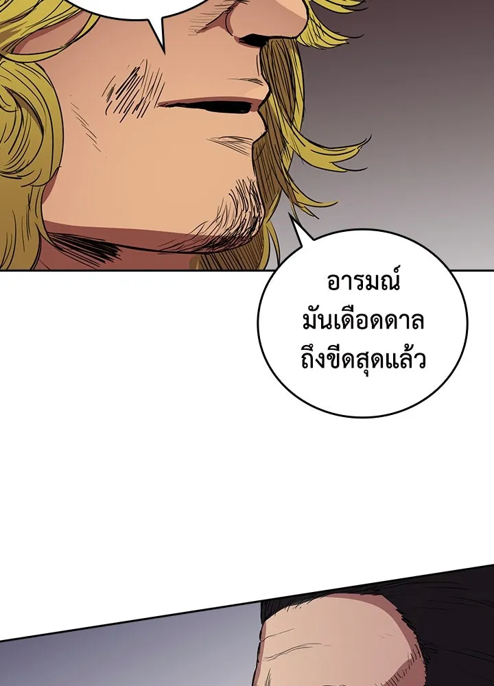 นักเลงกระจอกย้อนเวลามาทวงแค้น ตอนที่ 63 รูปที่ 4