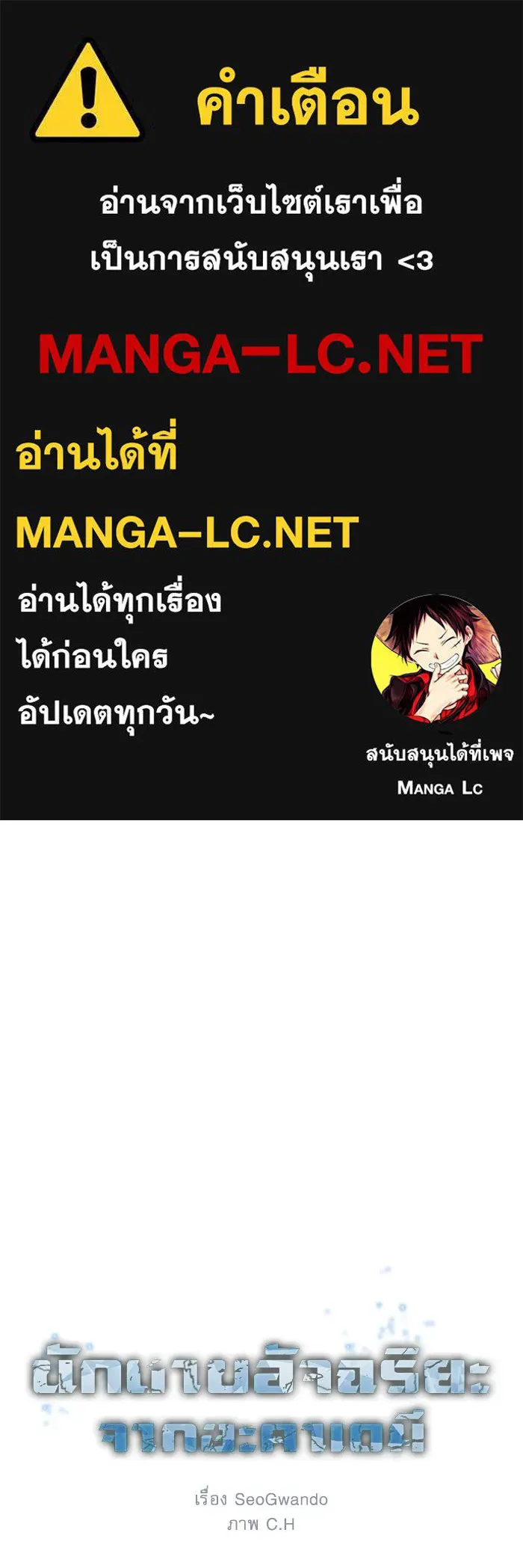 นักดาบอัจฉริยะจากอะคาเดมี ตอนที่ 132 รูปที่ 1