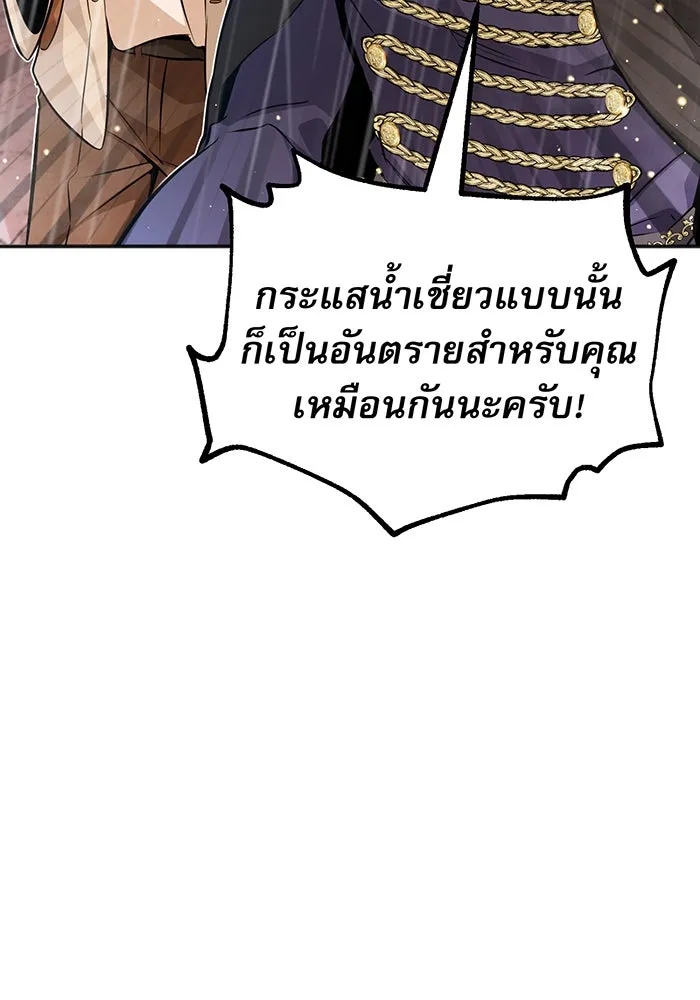 จอมเวทเกิดใหม่ในรอบ 66666 ปี ตอนที่ 32 รูปที่ 124