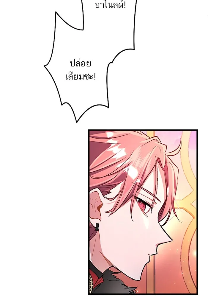 คุณหนูย้อนเวลามาเป็นอัศวิน ตอนที่ 92 รูปที่ 58