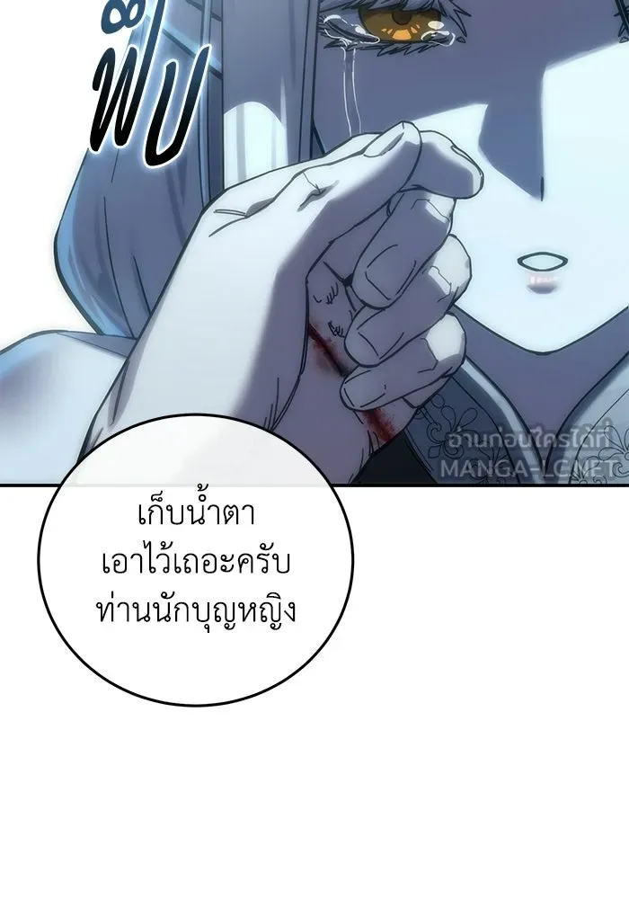 ยอดนักดาบผู้โอบอุ้มดารา ตอนที่ 115 รูปที่ 81