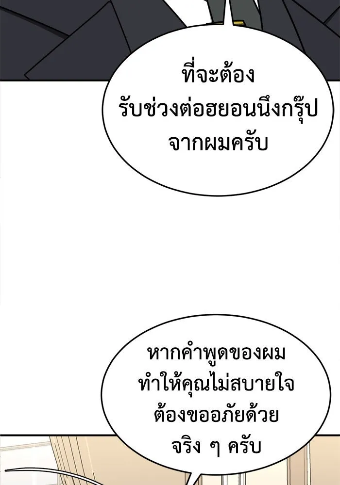 ช่วยเปลี่ยนฉันที ตอนที่ 204. ซีซัน 2 ลาอิมฮยัง 6 รูปที่ 86