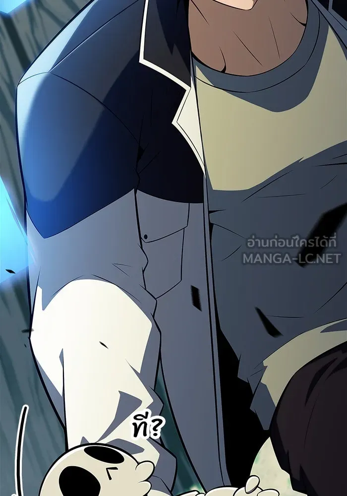 ผู้เล่นหน้าใหม่เลเวลแมกซ์ ตอนที่ 140 สวรรค์แห่งความเพ้อฝัน (1) รูปที่ 72