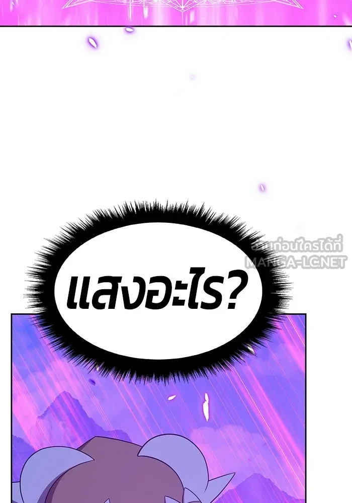 +99 ท่อนไม้พร้อมบวก ตอนที่ 20 รูปที่ 108