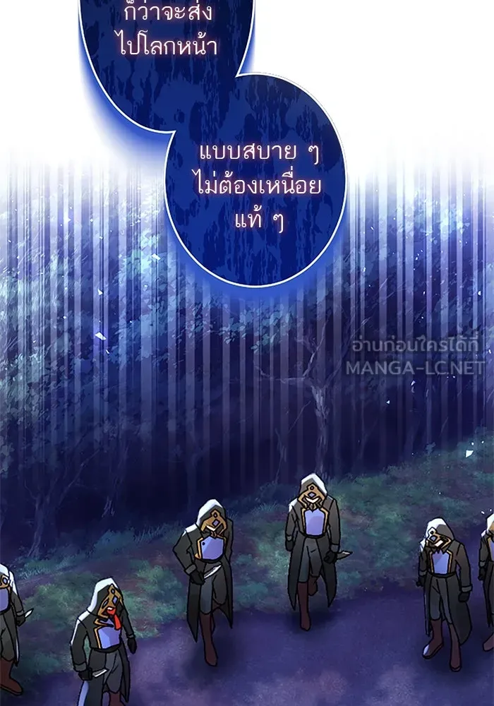 คุณหนูย้อนเวลามาเป็นอัศวิน ตอนที่ 45 รูปที่ 24