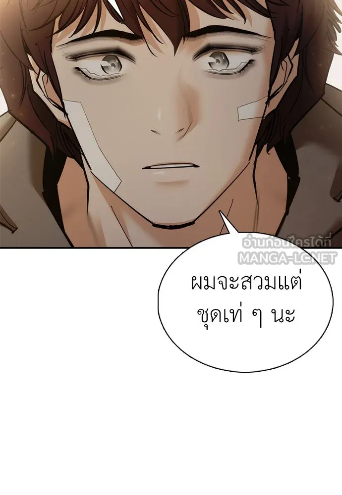 สุภาพบุรุษสูทดำ ตอนที่ 10 รูปที่ 138