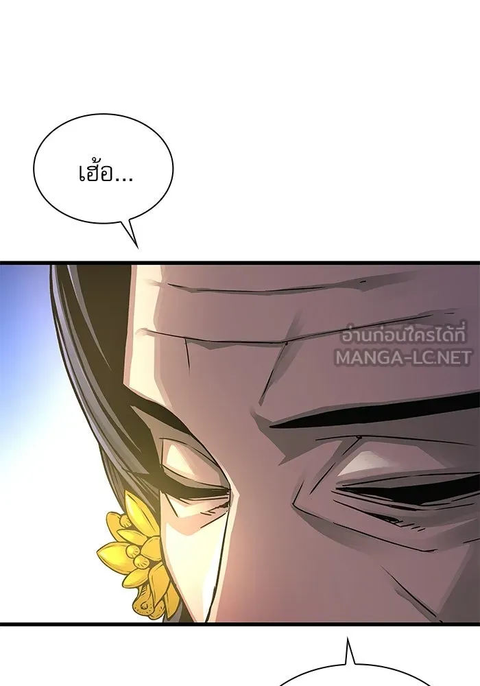 ลับลางลวง ตอนที่ 100 ราชาอสรพิษ (2) รูปที่ 24