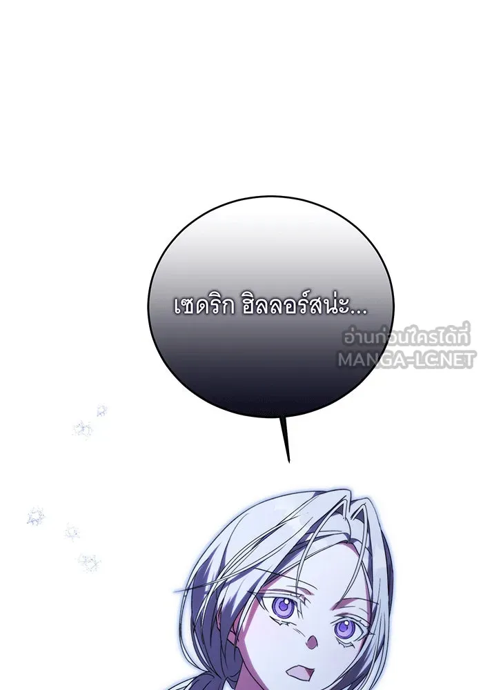 แกล้งตายให้หายแค้น ตอนที่ 13 รูปที่ 3