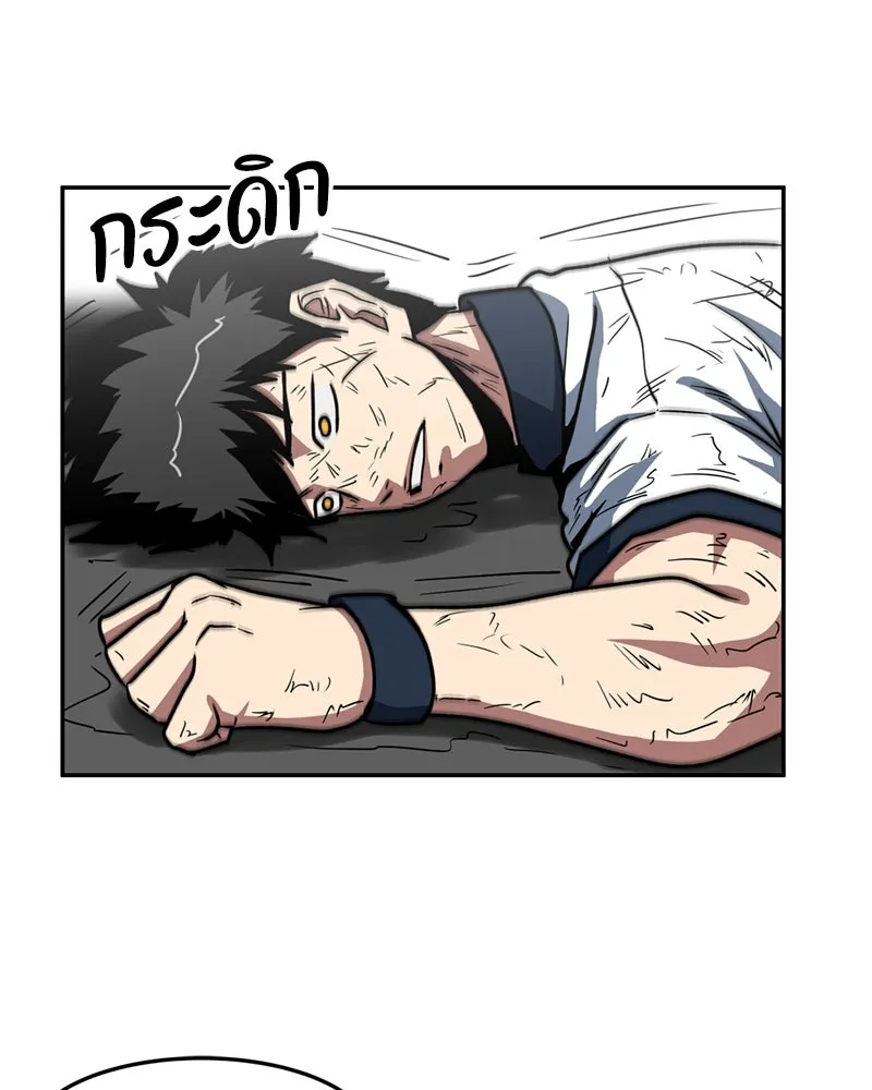 โรงเรียนสัตว์กินเนื้อ ตอนที่ 38 รูปที่ 77