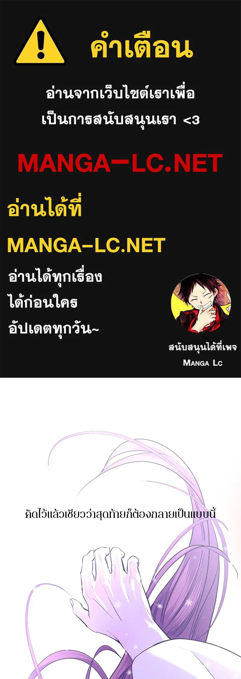 ตำนานเทพธิดาตกสวรรค์ ตอนที่ 46 รูปที่ 1