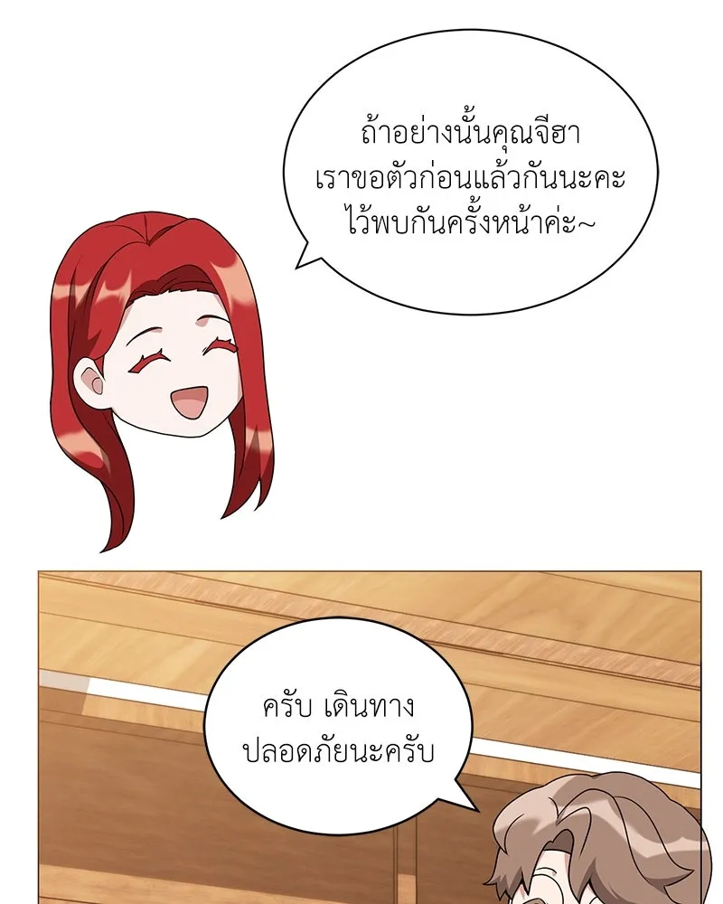 คนสวนโลกฮันเตอร์ ตอนที่ 70 รูปที่ 88