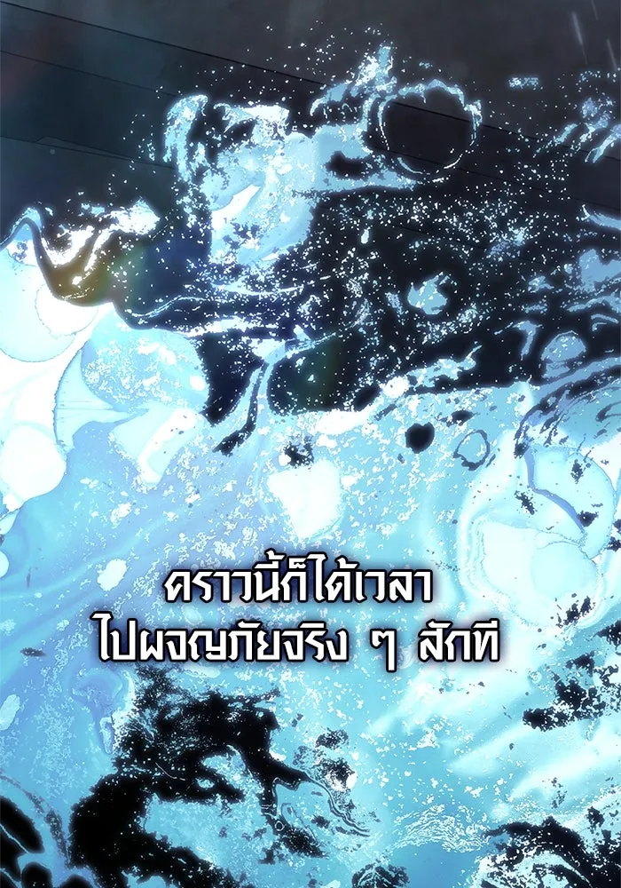 เอาชีวิตรอดในเกมฉบับคนเถื่อน ตอนที่ 111 จบการศึกษา รูปที่ 182