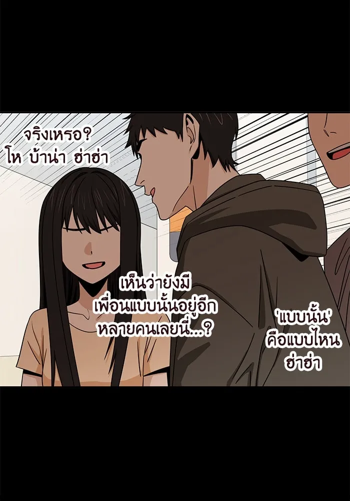 โชคชะตานำพารัก ตอนที่ 72 รุ่นพี่ รูปที่ 14