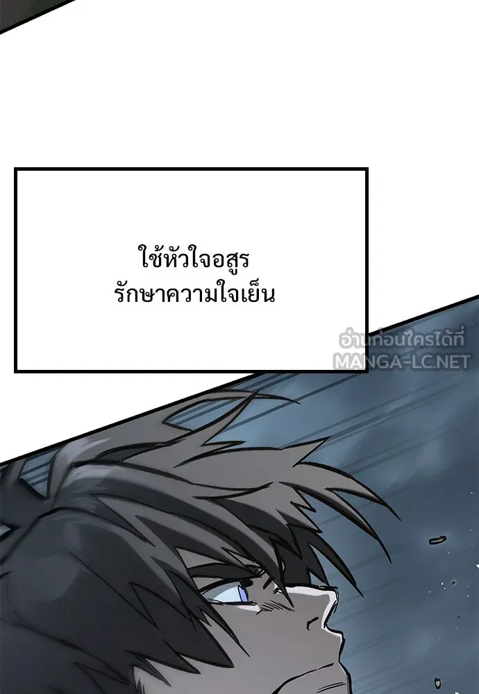 อัศวินวันเดียว ตอนที่ 9 รูปที่ 90