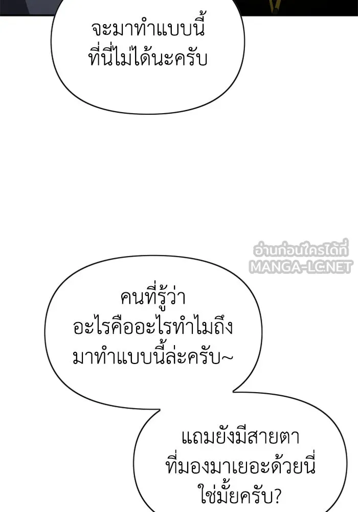 อดีตบอสหอคอย ตอนที่ 6 รูปที่ 12