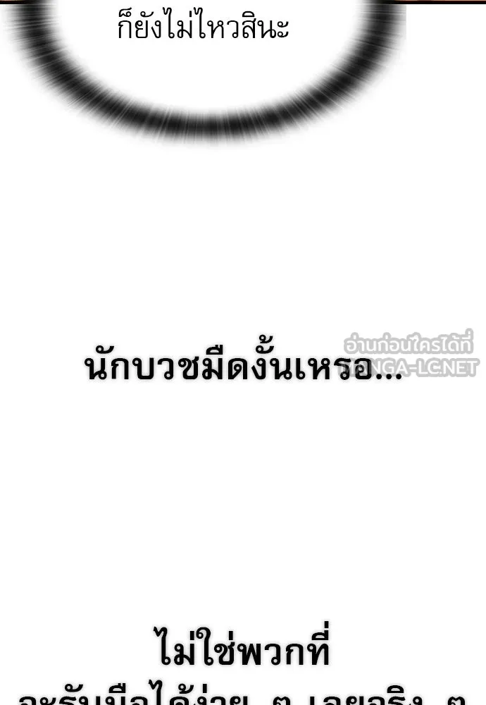นักล่าฆ่าเพื่อรอด ตอนที่ 17 รูปที่ 63