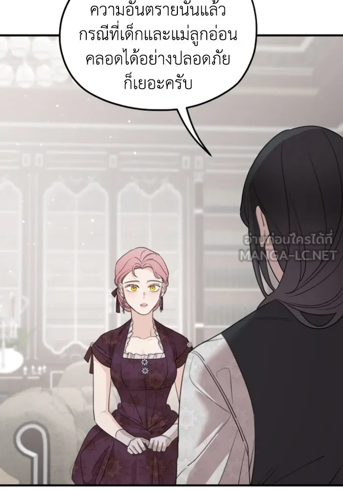 ครอบครัวสามีเห็นทีจะคลั่งรัก ตอนที่ 56 รูปที่ 90