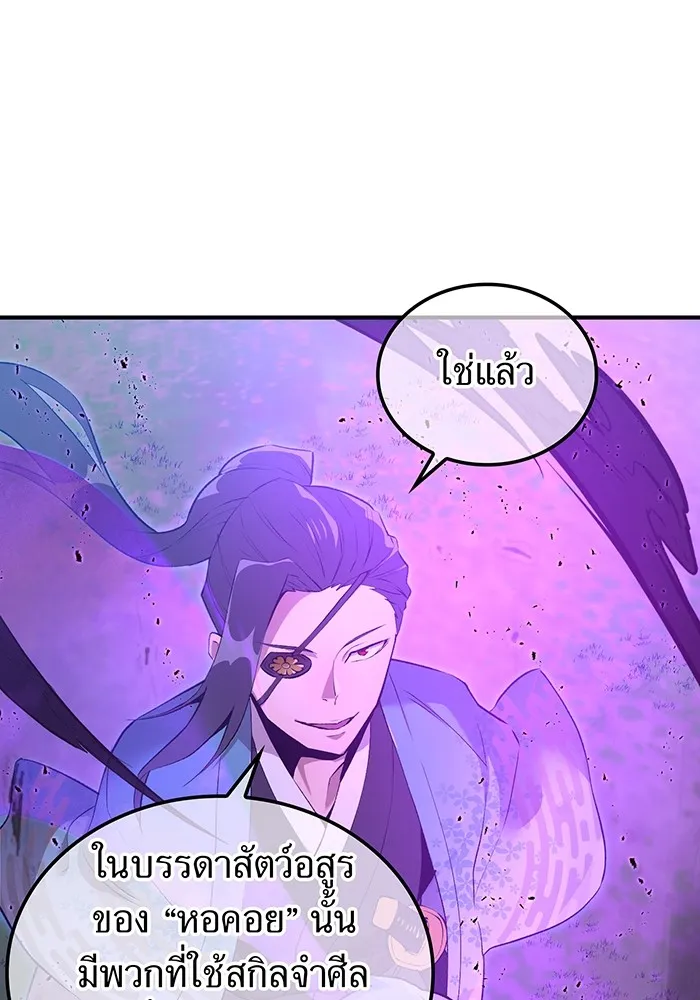 ฮันเตอร์สกิลโกง ตอนที่ 2 สัญญาณร้าย รูปที่ 89