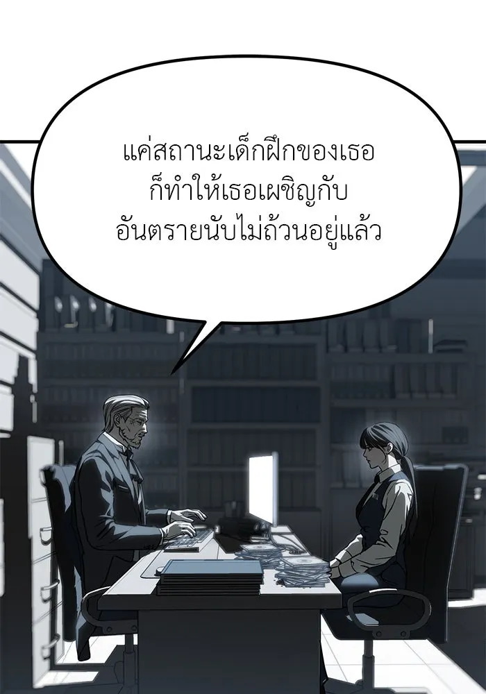 ปฏิบัติการลับบุกโรงเรียนไฮโซ ตอนที่ 104 รูปที่ 14