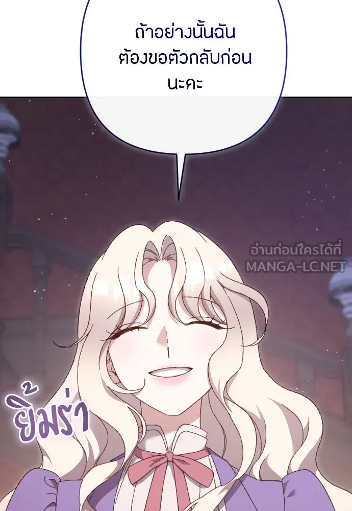 แด่ใจที่ไร้รัก ตอนที่ 14 รูปที่ 27