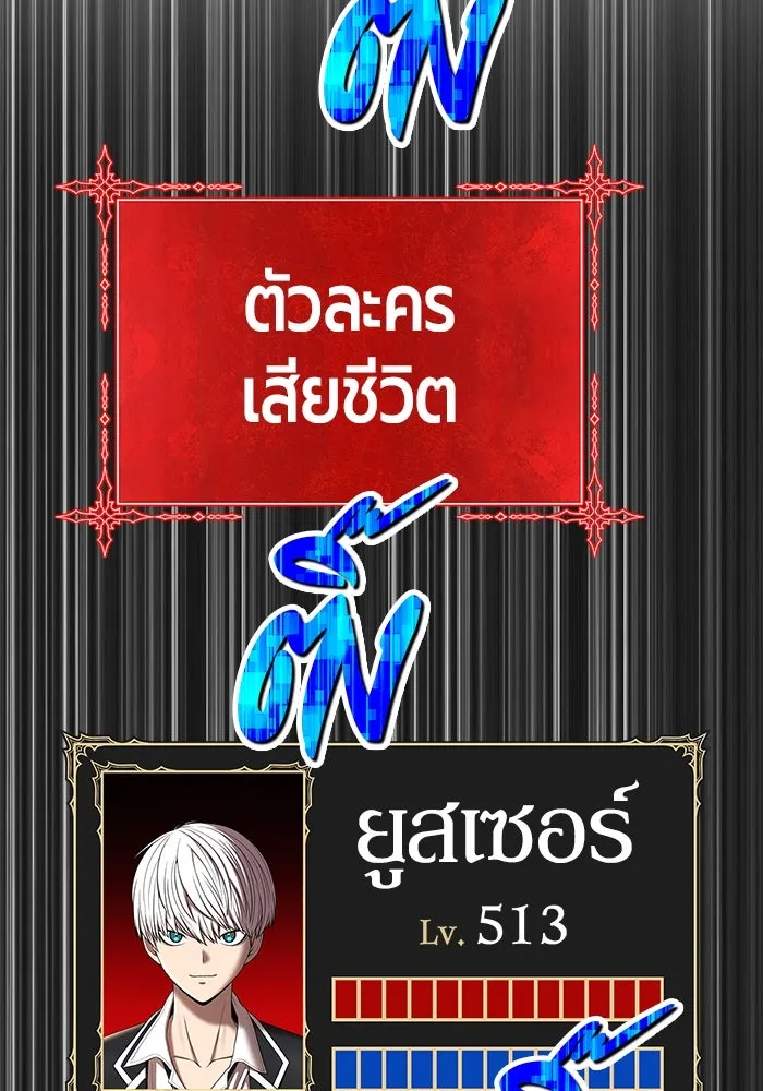 +99 ท่อนไม้พร้อมบวก ตอนที่ 20 ผู้เล่นปนเปื้อน vs พีซ (9) รูปที่ 245