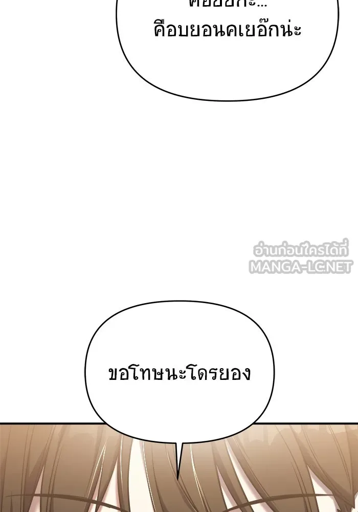 วายร้ายก็อยากมีรัก ตอนที่ 3 รูปที่ 90