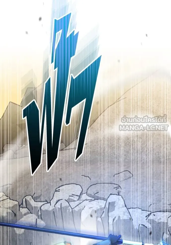 อัจฉริยะนอกคอก ตอนที่ 128 รูปที่ 71