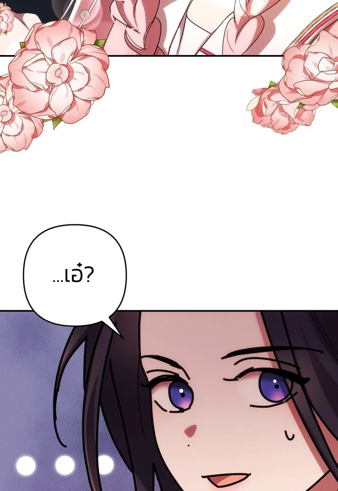 ฉันจะจีบท่านดยุกแดนเหนือ ตอนที่ 32 รูปที่ 26