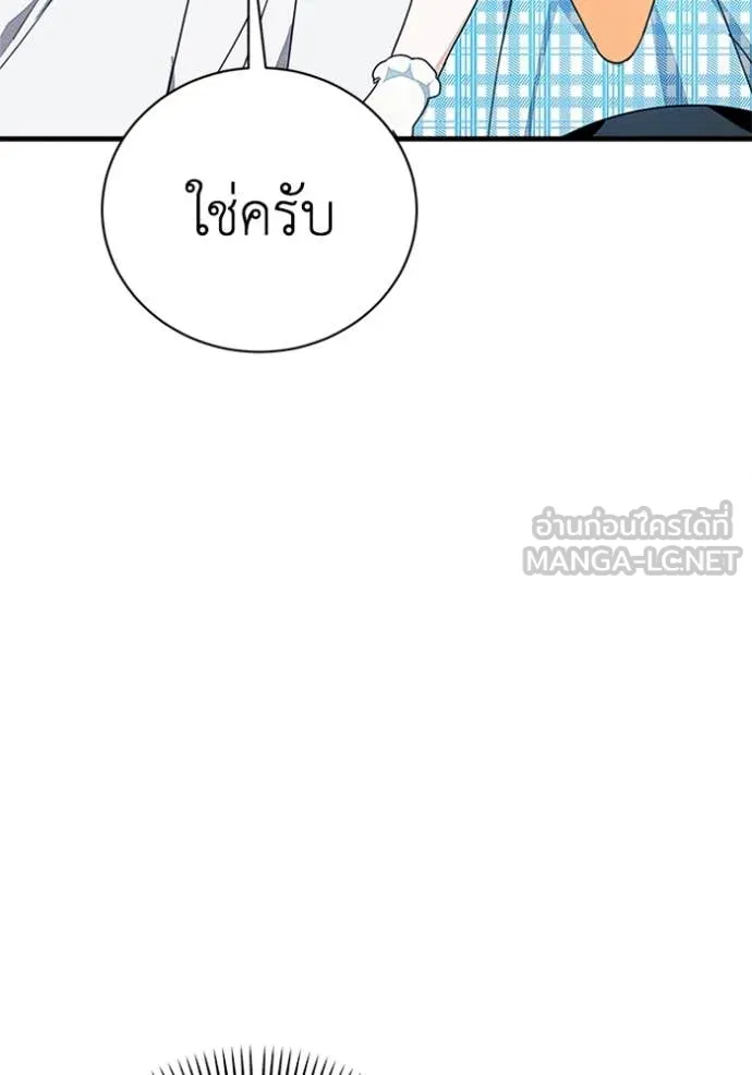 รักนะคะ ป๊ะป๋า ตอนที่ 31 รูปที่ 77