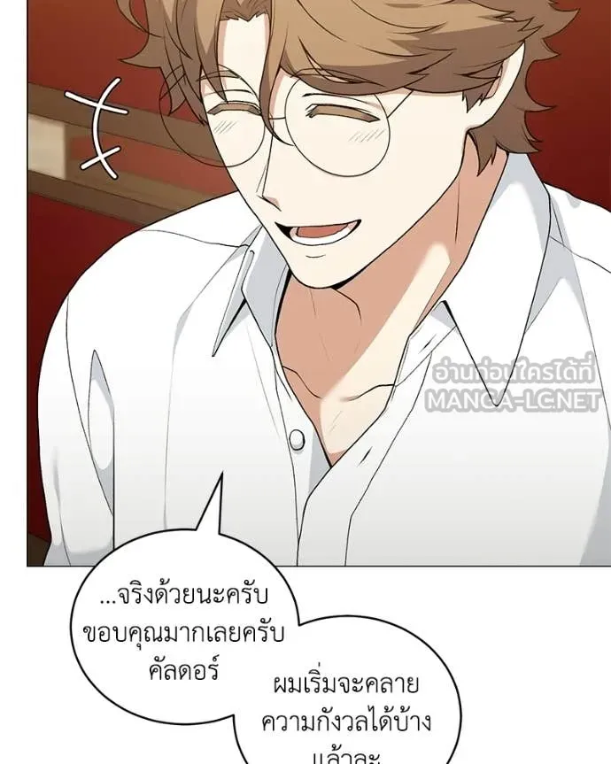 คนสวนโลกฮันเตอร์ ตอนที่ 102 รูปที่ 112