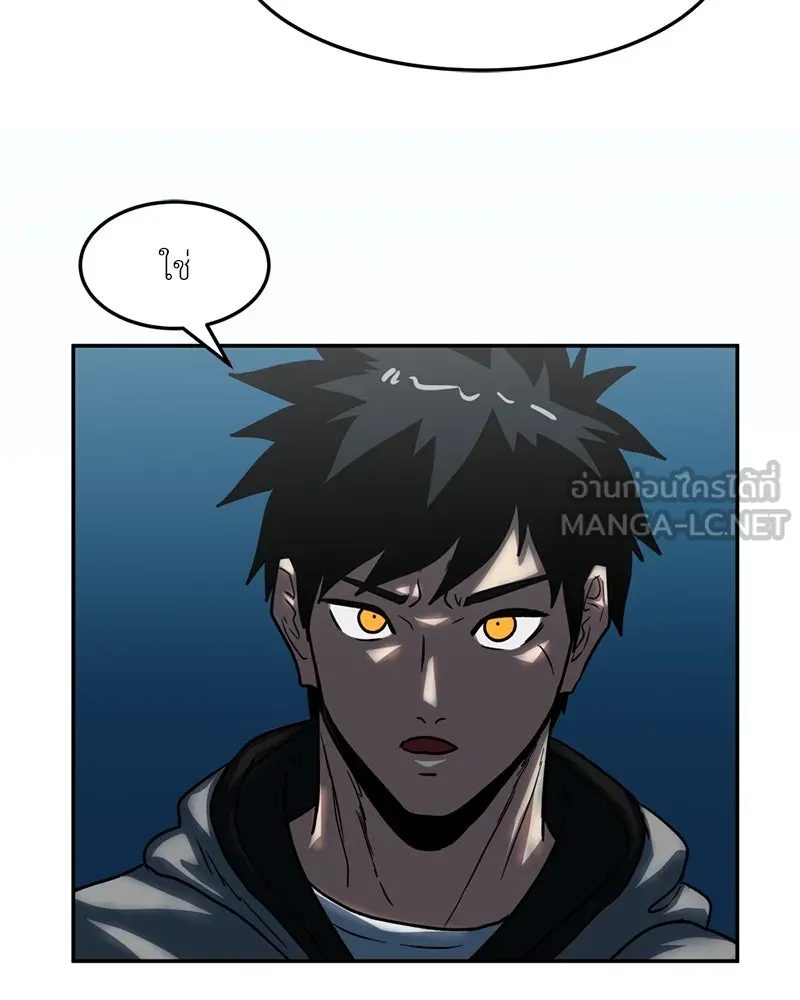 โรงเรียนสัตว์กินเนื้อ ตอนที่ 70 รูปที่ 6