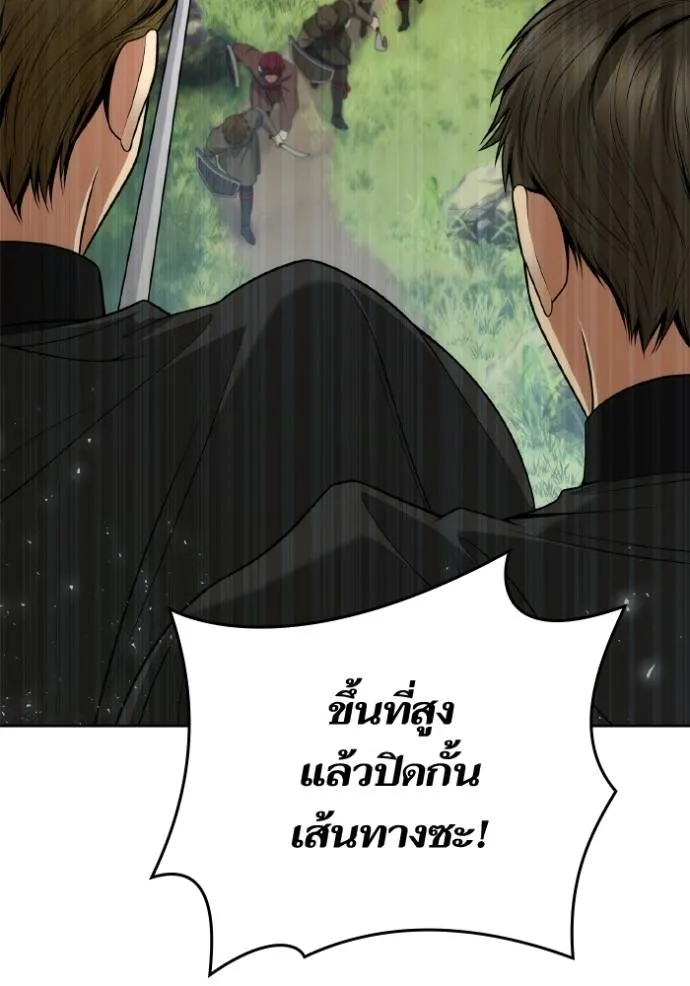 ชาตินี้น้องขอเป็นราช ตอนที่ 128 รูปที่ 68