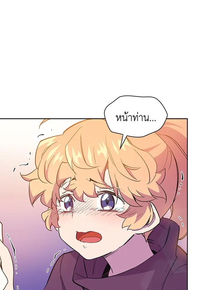 ฟิลเลียโรเซ่กับคำทำนายแห่งมงกุฎหนาม ตอนที่ 16 รูปที่ 4